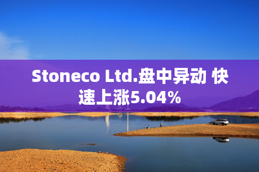 Stoneco Ltd.盘中异动 快速上涨5.04%