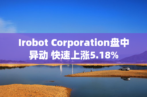 Irobot Corporation盘中异动 快速上涨5.18%