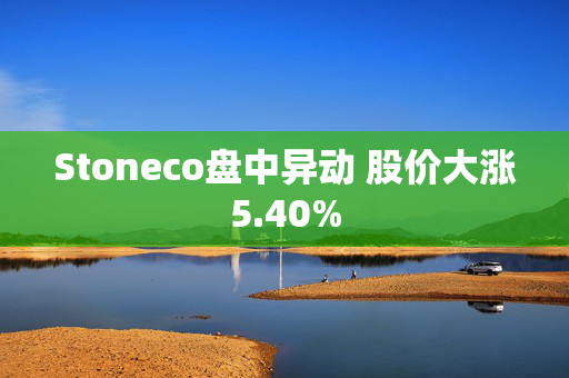 Stoneco盘中异动 股价大涨5.40%