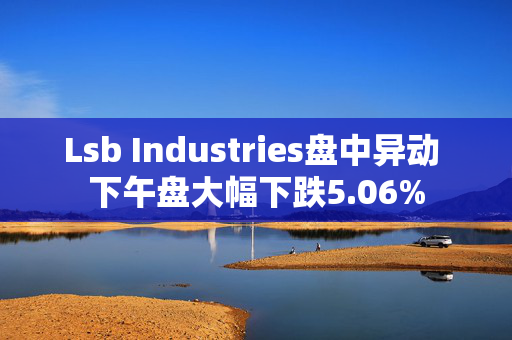 Lsb Industries盘中异动 下午盘大幅下跌5.06%