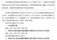 开年又一例！中小银行吸收合并提速 常熟银行拟“收编”3家村镇行