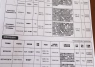 多家银行已上架“春节档”理财，收益率多上浮0.1个百分点