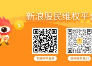 吕某等操纵长春燃气被证监会处罚股民可索赔，正威新材索赔案持续推进