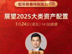 邢自强：中国有望在2025年和2026年继续推动新质生产力的发展