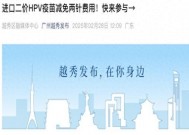 进口二价HPV疫苗降价了？有医院可减免两针费用，厂商回应来了