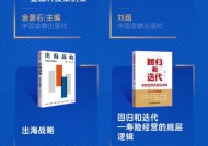 悦读盛宴！2024十大最受欢迎金融图书正式揭晓