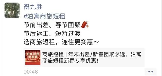 港股万科企业低开逾8% 万科总裁祝九胜更新朋友圈 此前传闻被公安机关带走