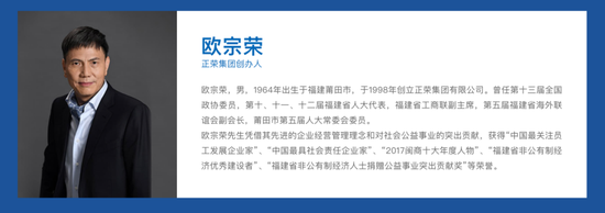 正荣地产控股实控人欧宗荣被依法采取强制措施