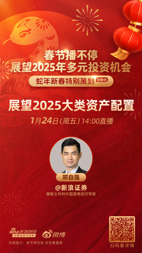 邢自强：中国有望在2025年和2026年继续推动新质生产力的发展